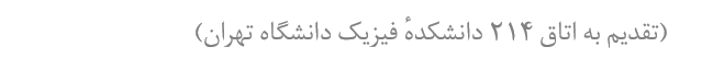 شکل ۱